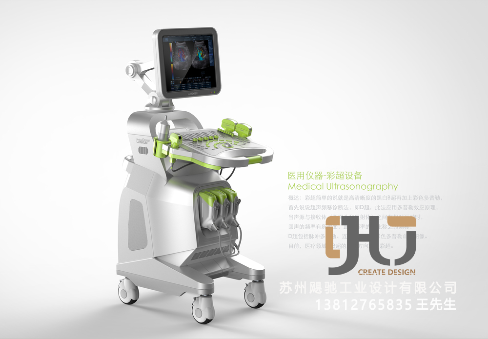 医疗设备外观设计-苏州工业设计