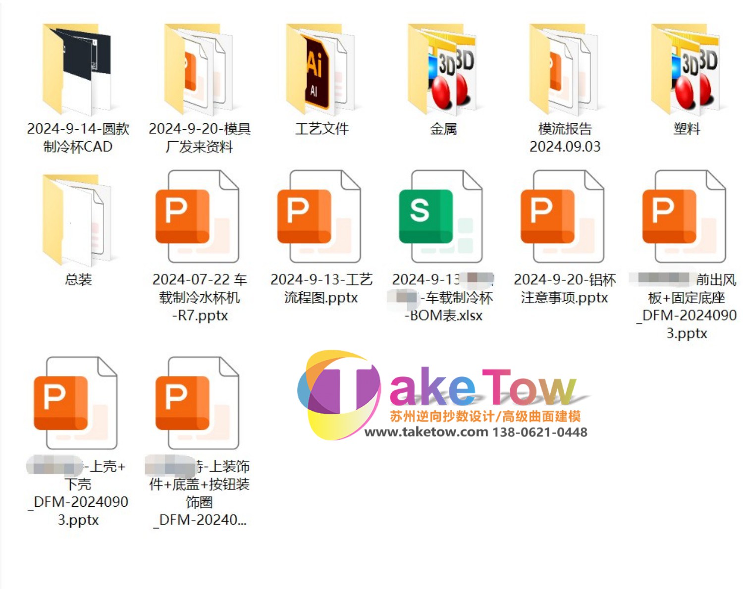 车载制冷杯打样 逆向测绘建模 苏州三维逆向抄数 图10
